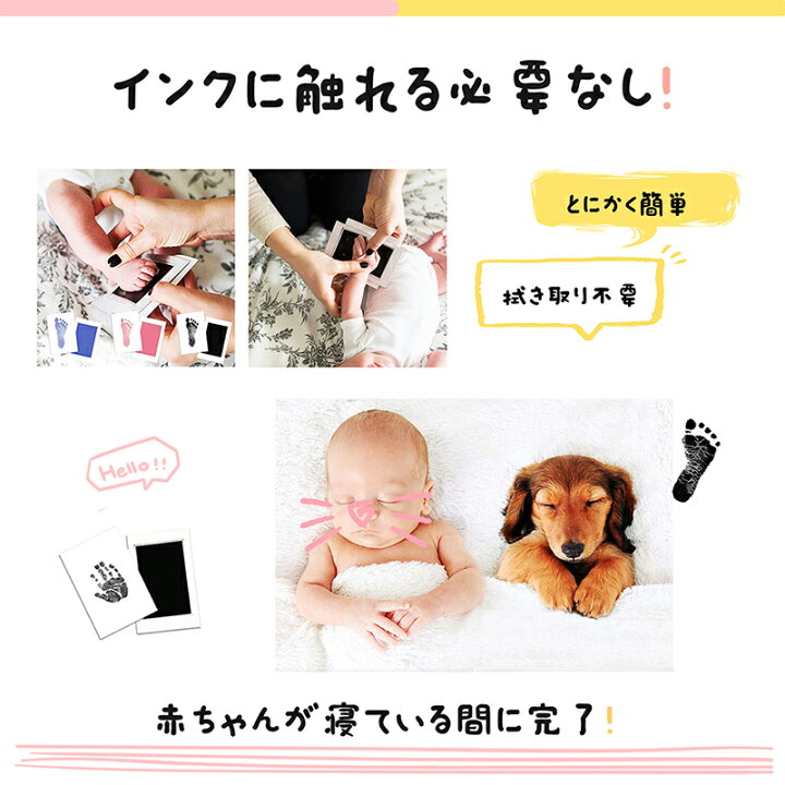 楽天市場】【送料無料】 手形スタンプ 赤ちゃん 手形アート 足形アート 汚れない 手形足形アート 安全 子供 手形 足形インク 赤ちゃん インク キット スタンプ 台 ベビー 子供 新生児 出産祝い 記念日 プチギフト 1歳 誕生日 ブラック ピンク レッド ブルー 母の日ギフト ...