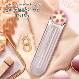 ＼SS限定65%OFF／ 美顔器 ウォーターピーリング RF美顔器 13in1 スマートピール 超音波 美容器 ピーリング お風呂 防水 毛穴吸引 温熱ケア 光エステ 美肌 イオン導入 イオン導出 スキンケア 老化予防 ピンクゴールド 即納 1台13役