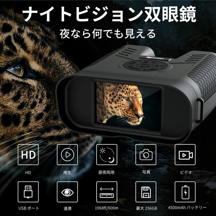 楽天市場】暗視スコープ オートフォーカスナイトビジョンゴーグル 充電 
