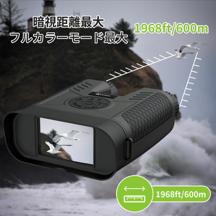 楽天市場】暗視スコープ オートフォーカスナイトビジョンゴーグル 充電 