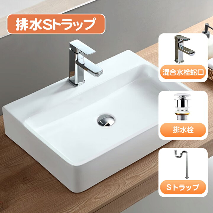 楽天市場】【送料無料】お手洗い一式セット【1年保証】 排水Sトラップ 