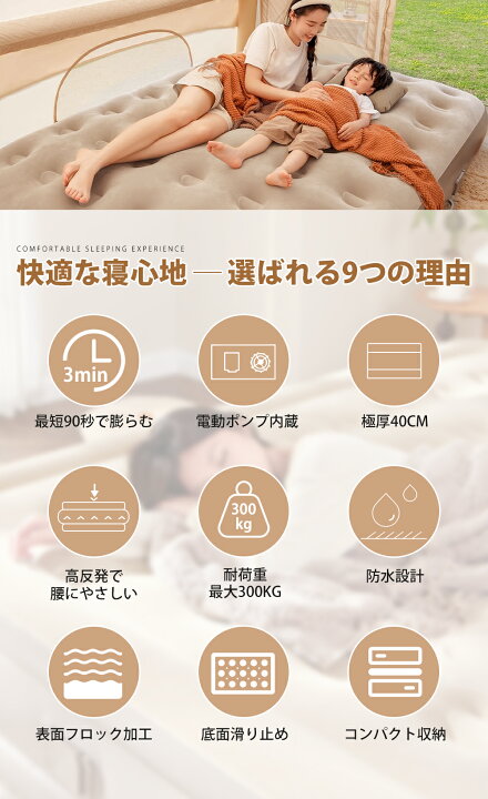 楽天市場】【楽天1位】 エアーベッド 電動 エアベッド 電動ポンプ内臓 