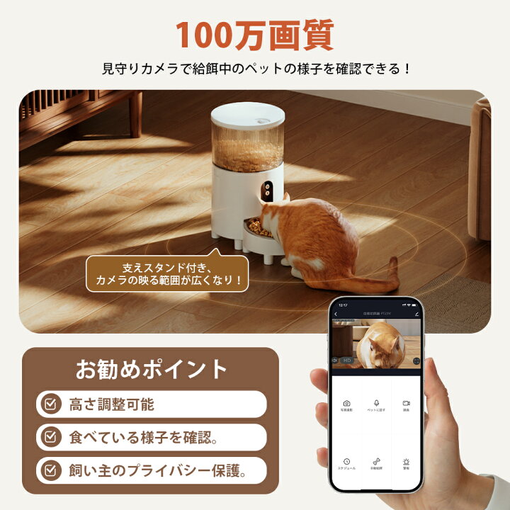 楽天市場】【1年保証】自動給餌器 猫 自動餌やり機 犬 給餌機 カメラ 