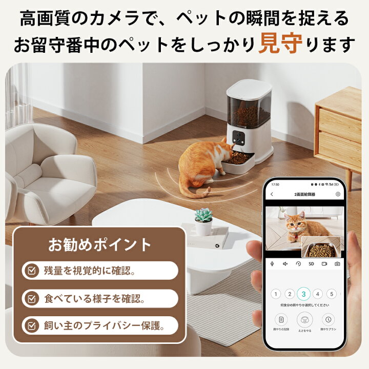 楽天市場】【最新ダブルカメラ】 自動給餌器 猫 自動餌やり機 カメラ 
