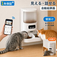 自動給餌器 猫 2匹 自動給餌器 多頭飼い 猫 自動給餌器 【1年保証★】 2way！ 給餌器 給餌機 猫 ネコ カ…