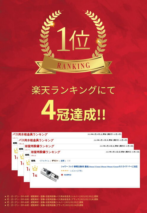 2021年最新入荷 シャワー フック 修理交換用 直径24mm 25mm 30mmのスライドバーに対応 shipsctc.org 2021年最新入荷 シャワー フック 修理交換用 直径24mm 25mm 30mmのスライドバーに対応 shipsctc.org