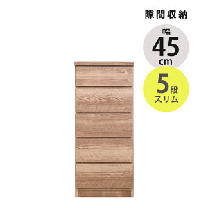 【全商品ポイント10倍!!】 隙間収納 4段 チェスト ローチェスト 幅32.5cm リビングチェスト スリム リビング収納 コンパクト 引き出し 引出し 引き出し収納 タンス スリムチェスト 隙間家具 整