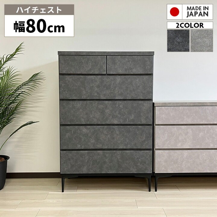 楽天市場】【全商品に使える2%offクーポン!!】 ハイチェスト 5段 