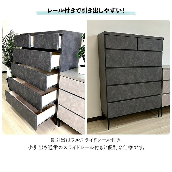 楽天市場】【全商品に使える2%offクーポン!!】 ハイチェスト 5段 