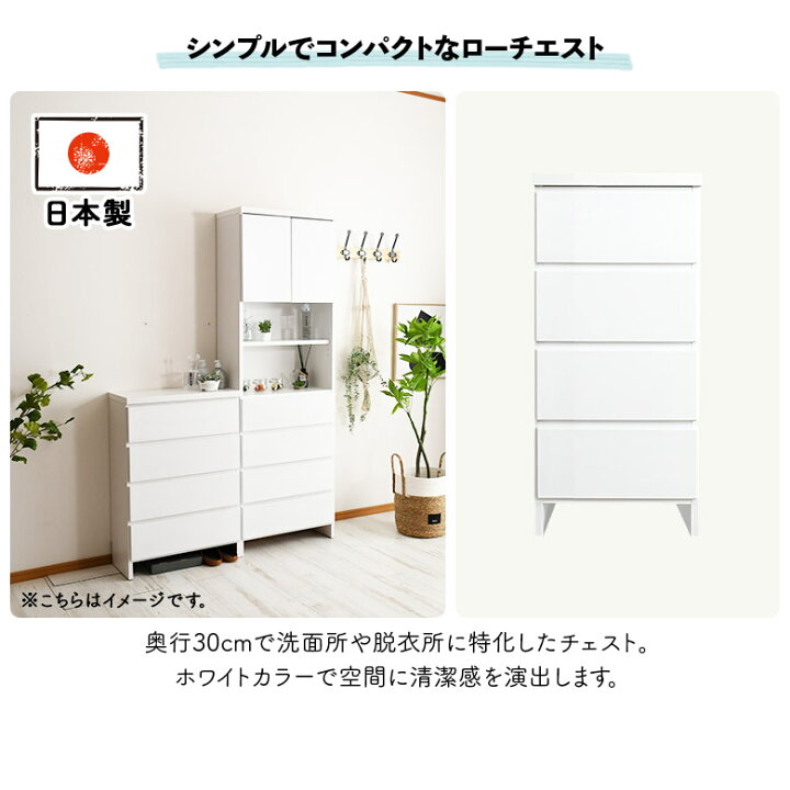 楽天市場】【20時〜 全商品ポイント2倍!!】 ローチェスト ランドリー 
