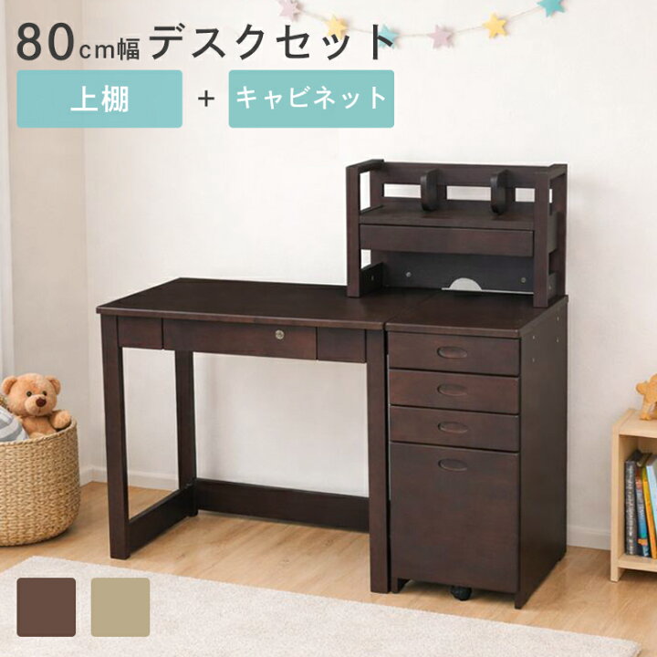 楽天市場】【全商品に使える12%offクーポンあり!!】 学習デスク 3点 