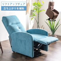 楽天市場】電動 リクライニングソファ 立ち上がり補助の通販