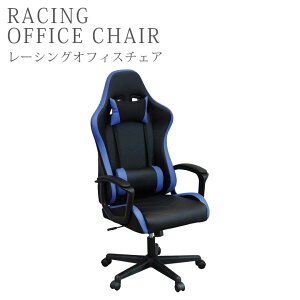 【全商品に使える11%offクーポン!!】 レーシングチェア オフィスチェア チェア おしゃれ ハイバック キャスター付き 背クッション付き 高さ調整 ロッキング パソコンチェア デスクチェア グ