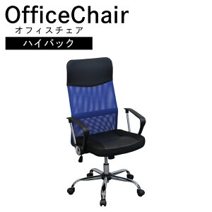 【全商品に使える11%offクーポン!!】 オフィスチェア ハイバック チェア おしゃれ 椅子 メッシュ 肘付き キャスター付き 椅子 ロッキング機能付き ウレタン パソコンチェア デスクチェア レッ