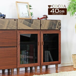 【全商品に使える11%offクーポン!!】 サイドキャビネット キャビネット 完成品 40cm幅 収納 ガラスキャビネット ウォールナット 可動棚 サイドボード ガラス コード穴 引き出し 扉付き キャビ