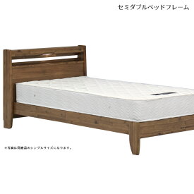セミダブルベッド ベッド ベッドフレーム 北欧 おしゃれ モダン セミダブルサイズ すのこ すのこベッド シングル フレームのみ キャビネットタイプ ビンテージ風 シック ベッドのみ ブラウン