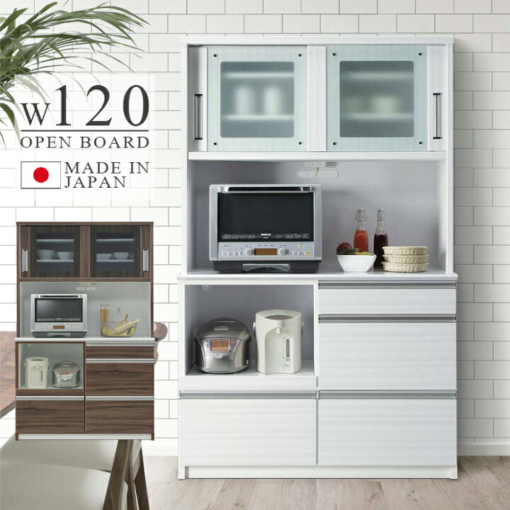 楽天市場】【20時〜 全商品ポイント2倍!!】 食器棚 完成品 120 