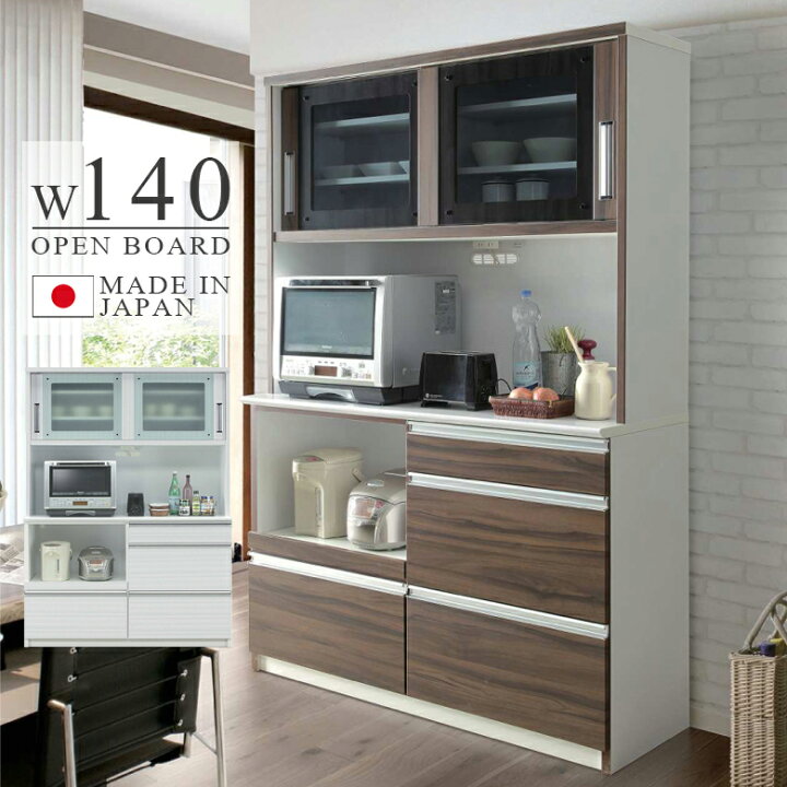 楽天市場】【全商品に使える2%offクーポン!!】 食器棚 完成品 