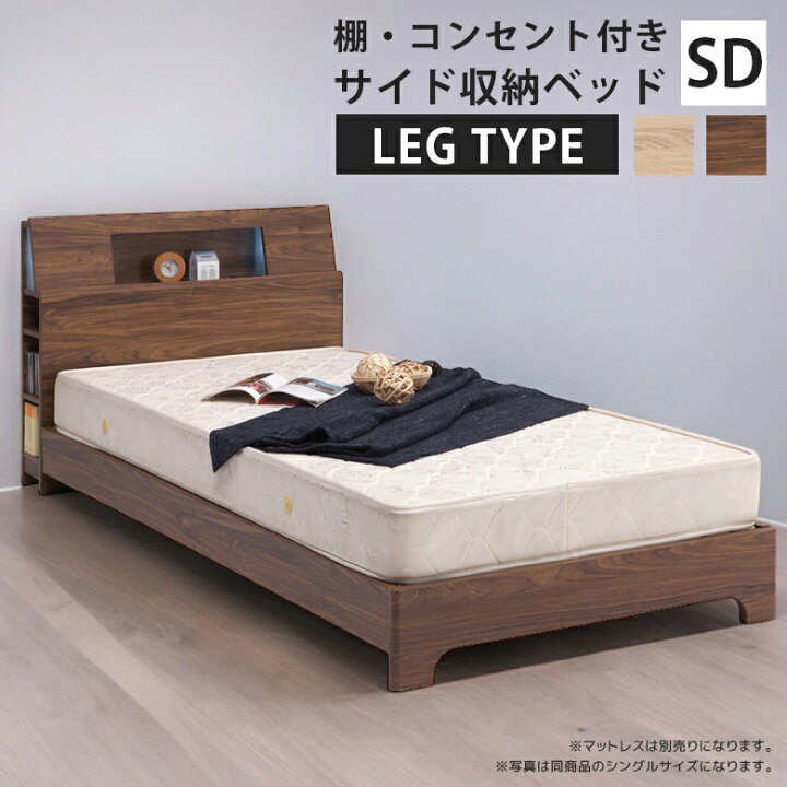 楽天市場】【各種クーポンあり☆最大10%off!!】 セミダブルベッド 