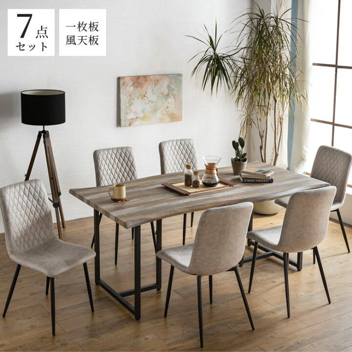 楽天市場】ダイニングテーブルセット 6人掛け 7点セット 幅180cm 食卓 