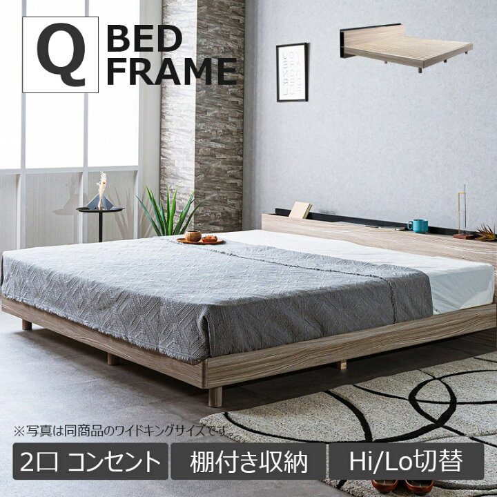楽天市場】クイーンベッド ベッドフレーム 収納付きベッド 宮付き 木製  
