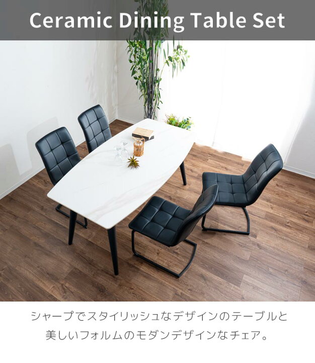 楽天市場】ダイニング5点セット セラミックテーブル 幅160cm  