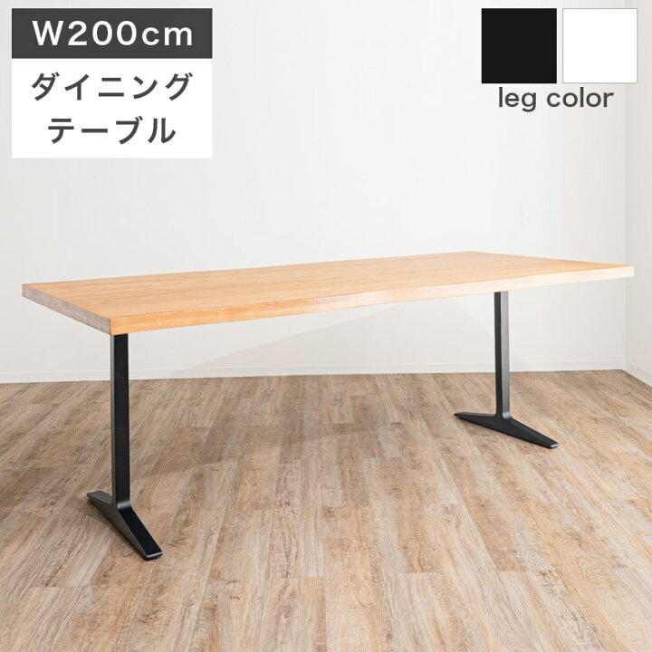楽天市場】ダイニングテーブル 幅200cm 木製 テーブル おしゃれ モダン  