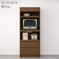 楽天市場】レンジ台 幅 70cm（食器棚・キッチンボード｜キッチン収納 