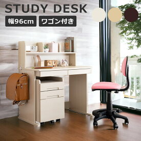 【各種クーポンあり☆最大10％off!!】 学習机 勉強机 3点セット 幅96cm 木製 子供 学習デスク 棚板付き デスクセット シンプル コンパクト 子供用 子供部屋 学習机セット ワゴン キャスター付き ブラウン ナチュラル ホワイト