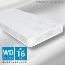 【全商品ポイント10倍!!】 ボンネルコイルマットレス マットレス ワイドダブル ボンネルコイル 硬め ベッド 厚み16cm 寝具 ベッドマット 高さ16cm ベッド用マット ボンネル ジャガード生地 ポリエステル
