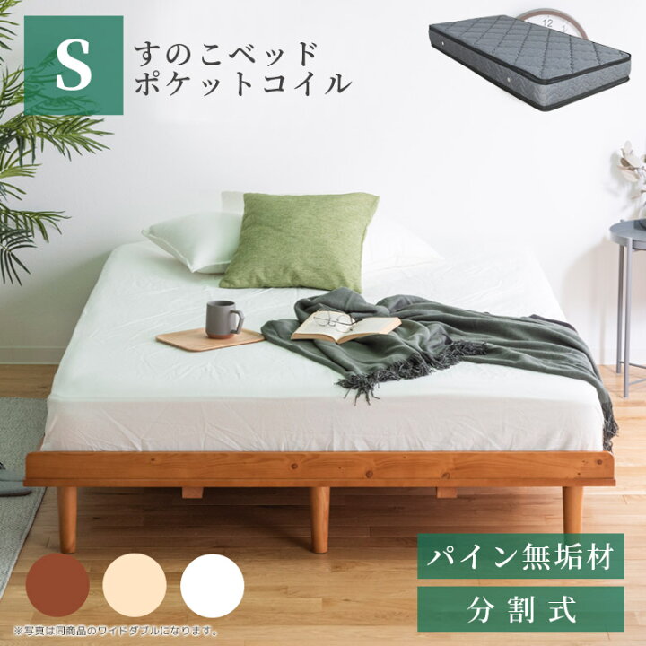シングルベッド☆フルセット - シングルベッド