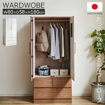 楽天市場】洋服タンス（クローゼット・ワードローブ｜収納家具 