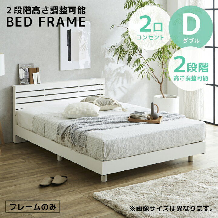 楽天市場】【半額以上off☆全商品ポイント2倍!!】 ベッドフレーム 