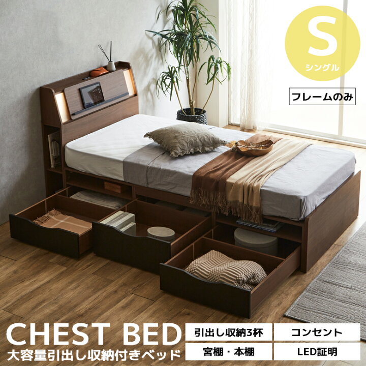 楽天市場】【全商品に使える10%offクーポンあり!!】 シングルベッド 