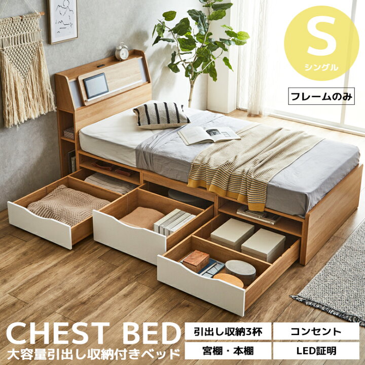 楽天市場】【全商品に使える10%offクーポンあり!!】 シングルベッド 