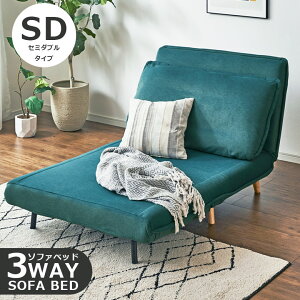 �y�S���i�|�C���g10�{!!�z �\�t�@�x�b�h �܂肽���� ��l��炵 �R���p�N�g 3way �x�b�h �Z�~�_�u�� ������� �k�� ��120cm �\�t�@ �������H �t�@�u���b�N �\�t�@�[ 3�i�K �\�t�@�X�^�C�� �J�E�`