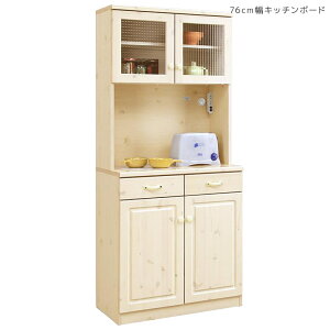 【全商品ポイント10倍!!】 キッチンボード 食器棚 キッチン収納 幅80cmレンジ台 コンセント付き レンジボード 80cm幅 北欧 カントリー 80 引き出し カップボード 無垢材 パイン 日本製 ガラス扉