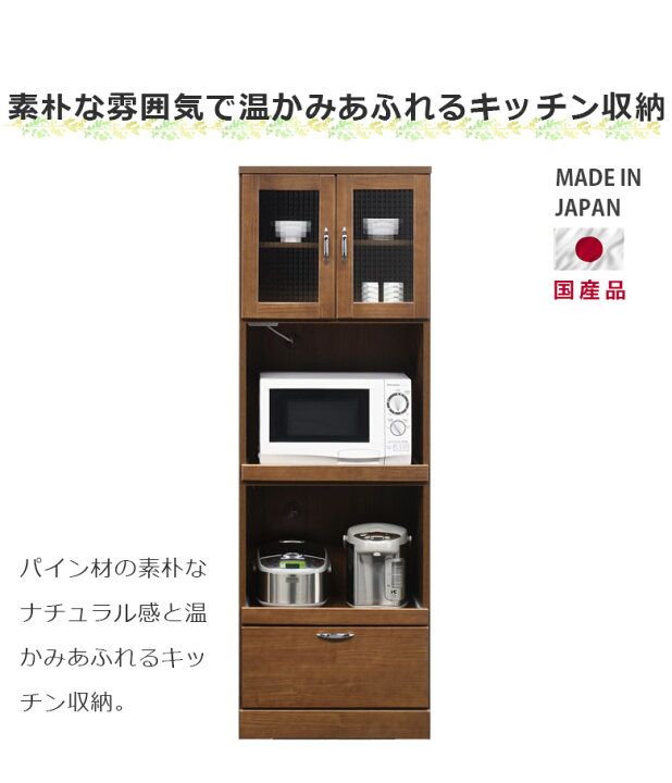 楽天市場】【全商品ポイント2倍!!】 食器棚 60cm幅 キッチン収納 