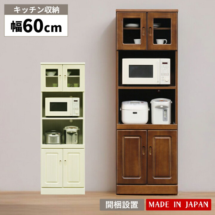 楽天市場】【全商品に使える2%offクーポン!!】 キッチンボード 