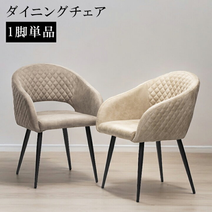 楽天市場】【全商品に使える10%offクーポンあり!!】 ダイニングチェア 