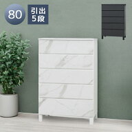 【限定12%offクーポン配布中!!】 チェスト 洋服収納 収納 5段 ハイチェスト おしゃれ 80cm幅 タンス ハイ…