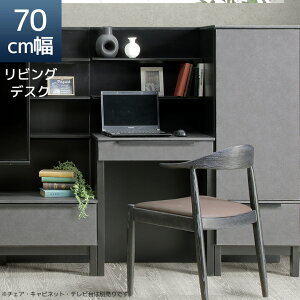 【全商品ポイント10倍!!】 パソコンデスク PCデスク おしゃれ モダン 引出し付き 幅70 リビングデスク 棚付き シェルフ デスク ミニデスク コンセント付き 2口コンセント フルオープンスライ