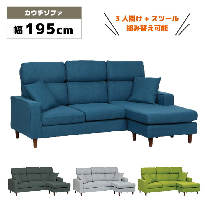 楽天市場】【全商品ポイント2倍!!】 カウチソファ 三人掛けソファ 