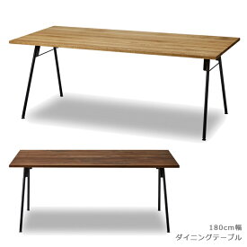 【全商品P10倍☆最大P14倍!!】 ダイニングテーブル おしゃれ 北欧 幅180cm シンプル 食卓テーブル 長方形 ウッドテーブル 180cm幅 180 テーブル アイアン スチール 木製 無垢 ウォールナット オーク 国産 日本製 高級感 ナチュラル