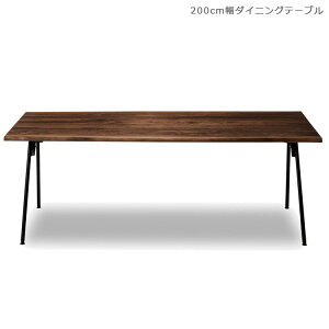 ダイニングテーブル 4人 200cm幅 木製テーブル 国産 おしゃれ 食卓テーブル 200cm 200センチ ダイニング テーブル ウッドテーブル 無垢材 リビングテーブル ウォールナット 北欧 アイアン 日本製