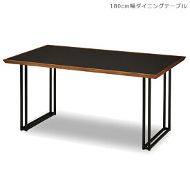 【全商品P10倍☆最大P14倍!!】 ダイニングテーブル ウッドテーブル 食卓テーブル 180cm 北欧 おしゃれ 木製テーブル 180 メラミン化粧板 ブラック 木製 テーブル 幅180 無垢材 黒 国産 日本製 メラミン ダイニング ウォールナット アイアン ブラウン ブラック