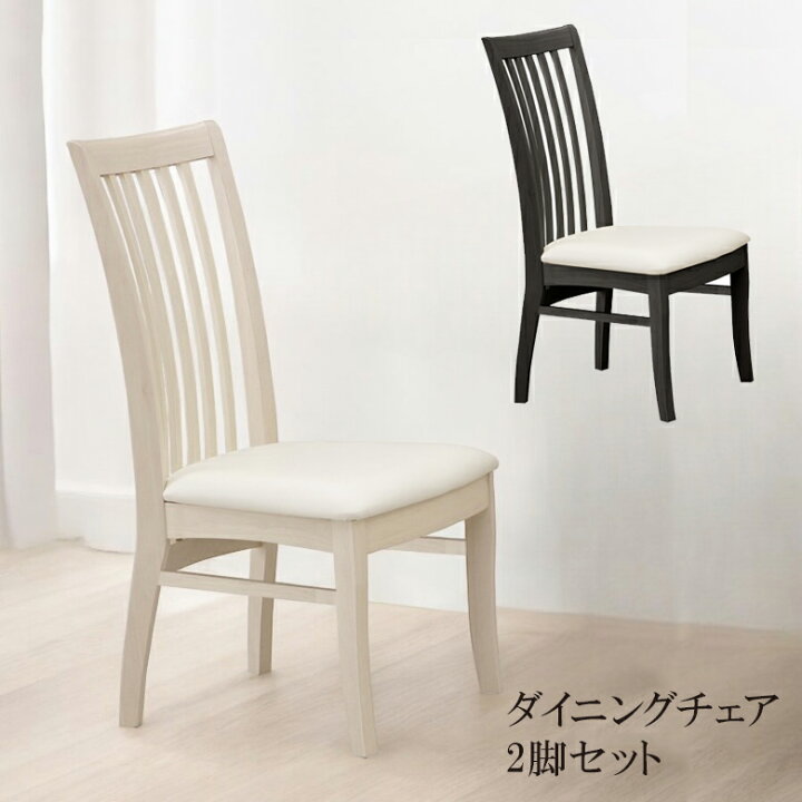 楽天市場】【セール価格据え置き☆17日 9:59迄!!】 ダイニングチェア  
