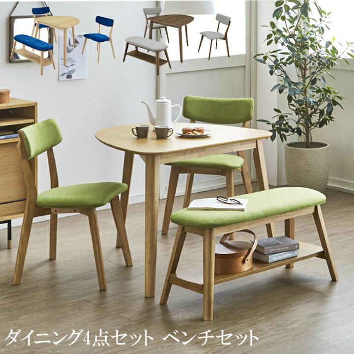 楽天市場】【全商品ポイント2倍!!】 ダイニングテーブルセット 4人掛け 