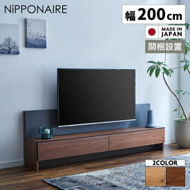 【全商品対象10%offクーポンあり!!】 テレビ台 ローボード 壁掛け風 幅200cm 収納付き おしゃれ 木目 石目調 ストーン柄 モダン スタイリッシュ 工事不要 自立式 木製 高級感 インテリア オーク ウォールナット グレー ナチュラル ブラウン 開梱設置