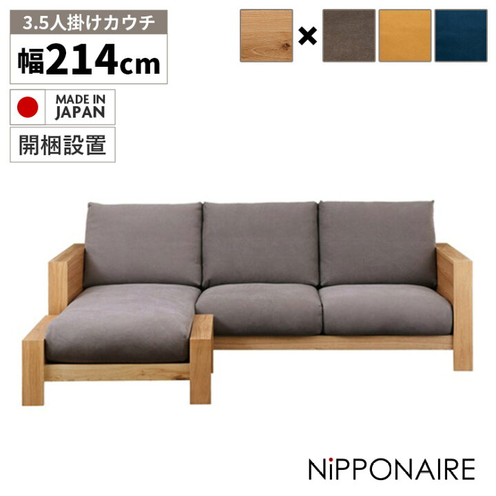 楽天市場】【全商品ポイント10倍!!】 カウチソファ ソファー おしゃれ 